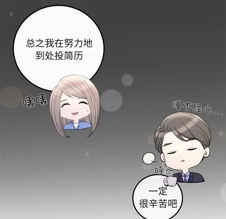 协议关系 协议关系-协议关系 第5话 第12页