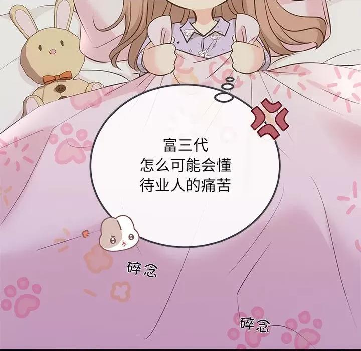 协议关系 协议关系-协议关系 第5话 第14页
