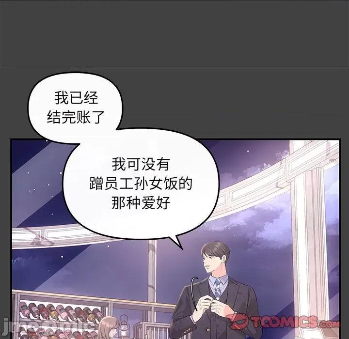 协议关系 协议关系-协议关系 第5话 第15页