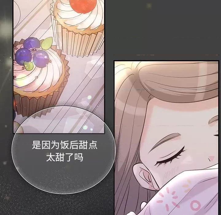 协议关系 协议关系-协议关系 第5话 第17页