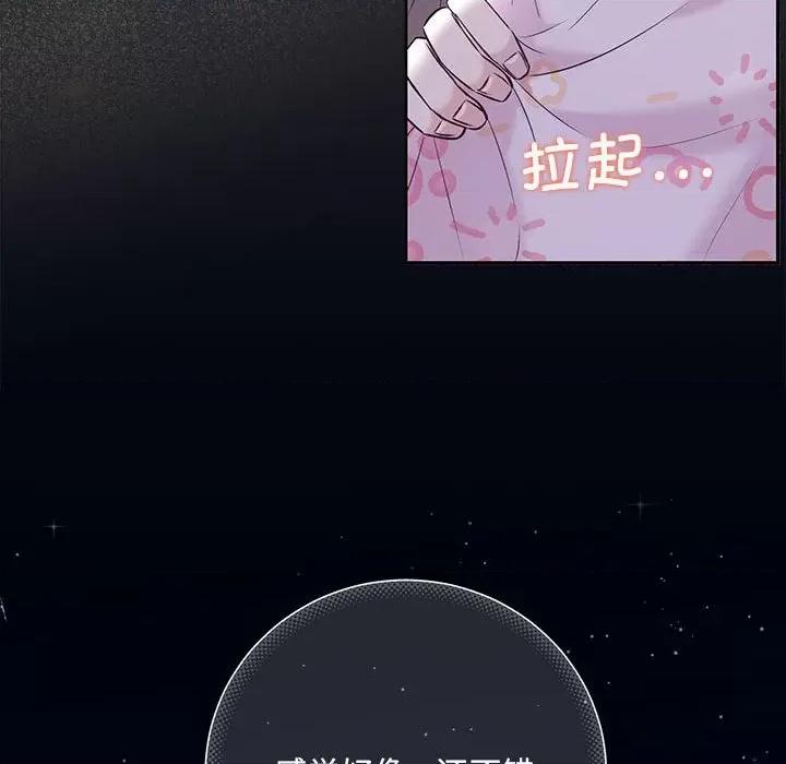 协议关系 协议关系-协议关系 第5话 第18页