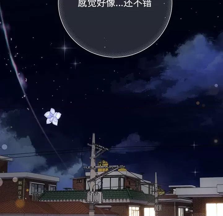 协议关系 协议关系-协议关系 第5话 第19页