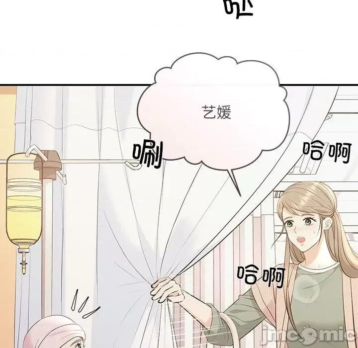 协议关系 协议关系-协议关系 第5话 第25页