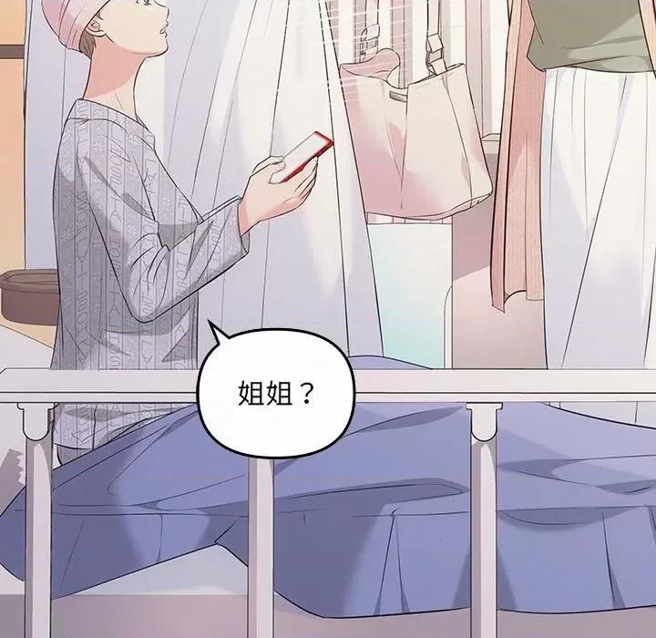 协议关系 协议关系-协议关系 第5话 第26页