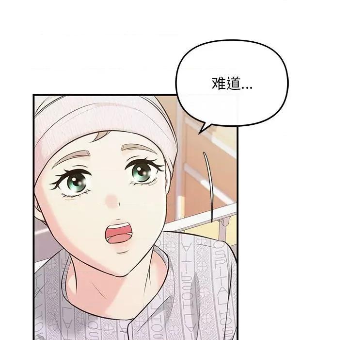 协议关系 协议关系-协议关系 第5话 第29页