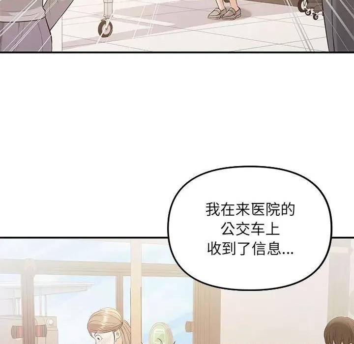 协议关系 协议关系-协议关系 第5话 第32页
