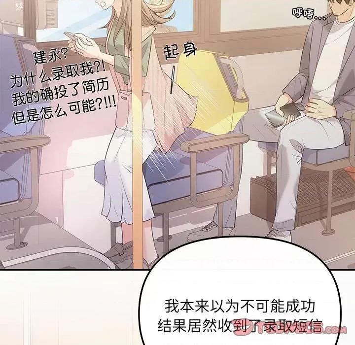 协议关系 协议关系-协议关系 第5话 第33页