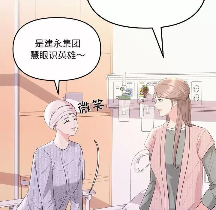 协议关系 协议关系-协议关系 第5话 第34页
