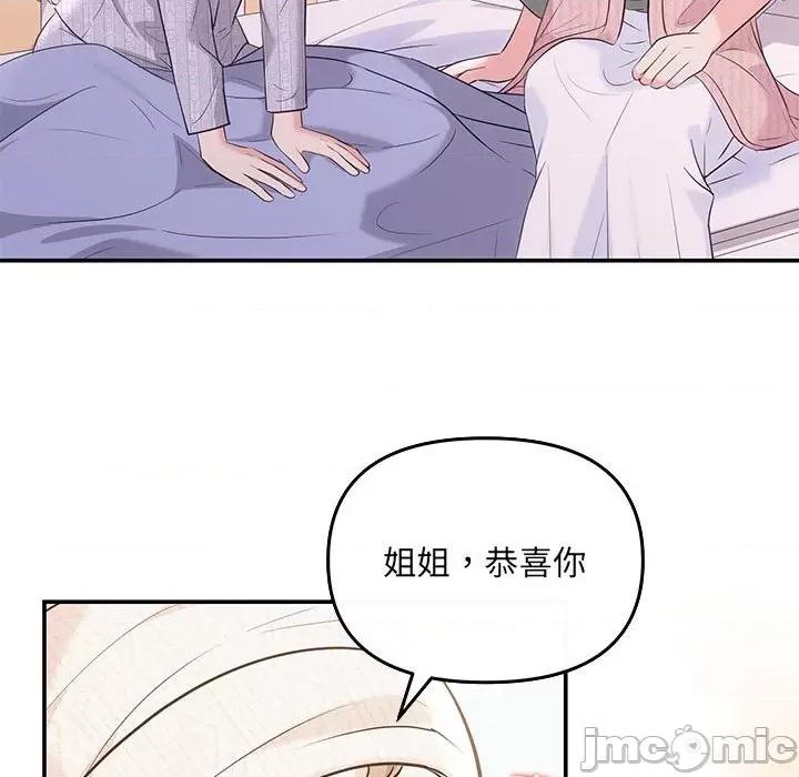 协议关系 协议关系-协议关系 第5话 第35页