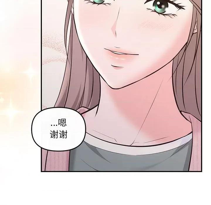 协议关系 协议关系-协议关系 第5话 第38页