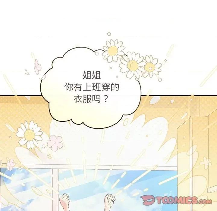 协议关系 协议关系-协议关系 第5话 第39页