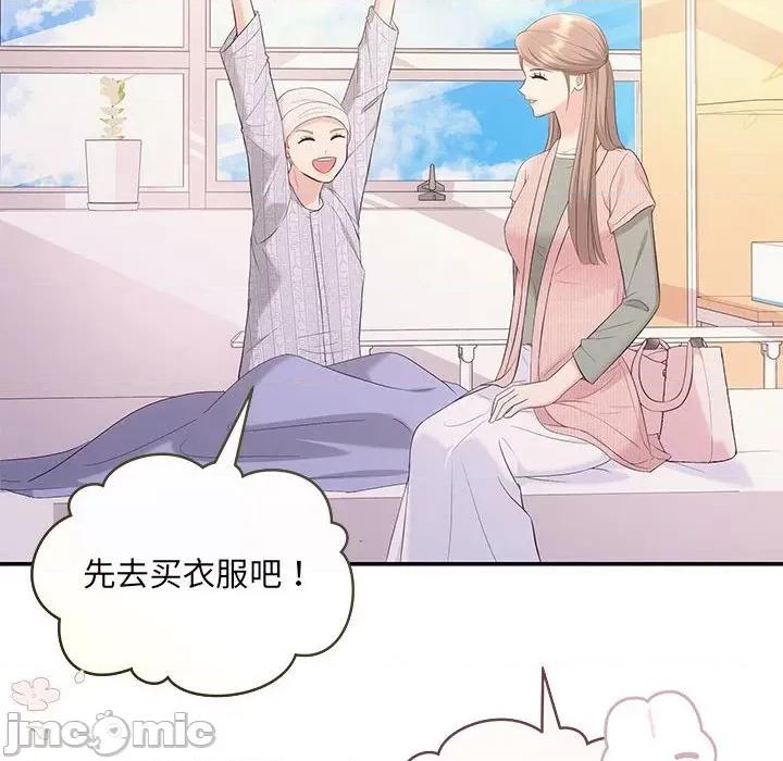 协议关系 协议关系-协议关系 第5话 第40页