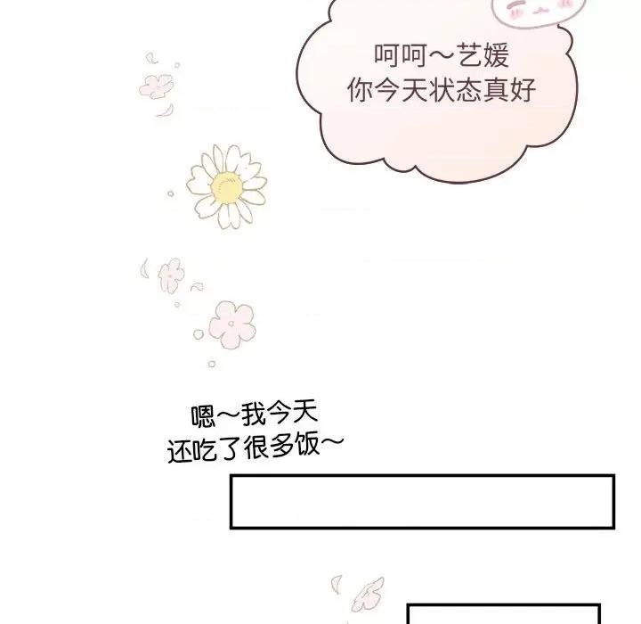 协议关系 协议关系-协议关系 第5话 第41页