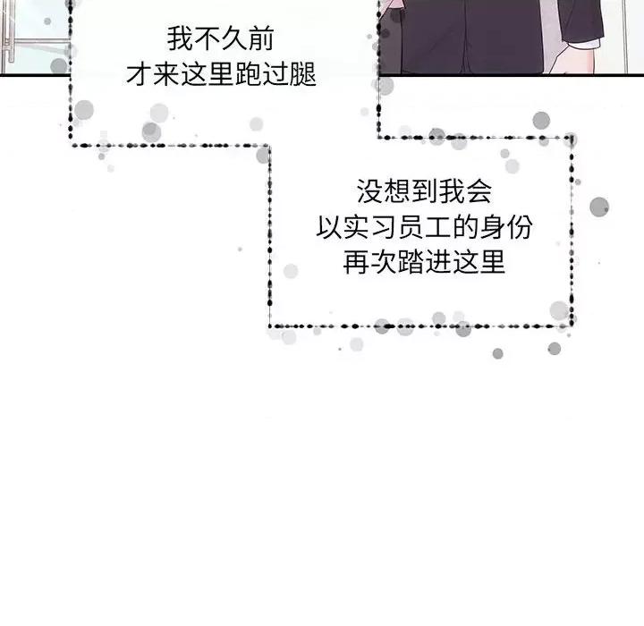 协议关系 协议关系-协议关系 第5话 第49页