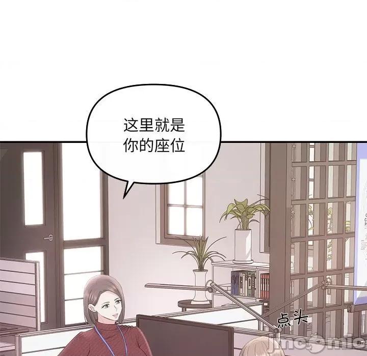 协议关系 协议关系-协议关系 第5话 第50页