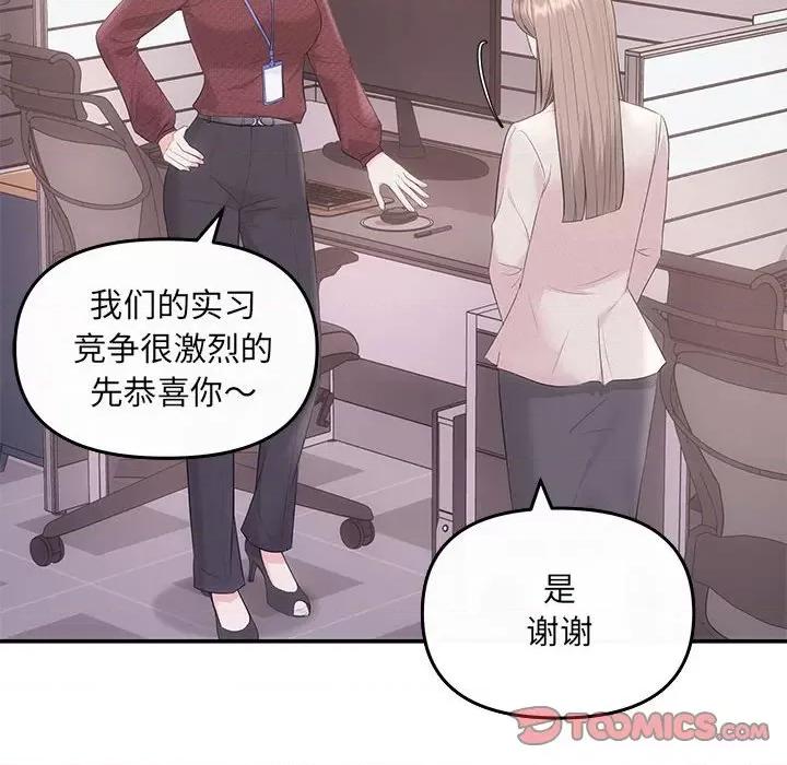 协议关系 协议关系-协议关系 第5话 第51页