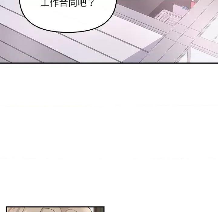 协议关系 协议关系-协议关系 第5话 第54页
