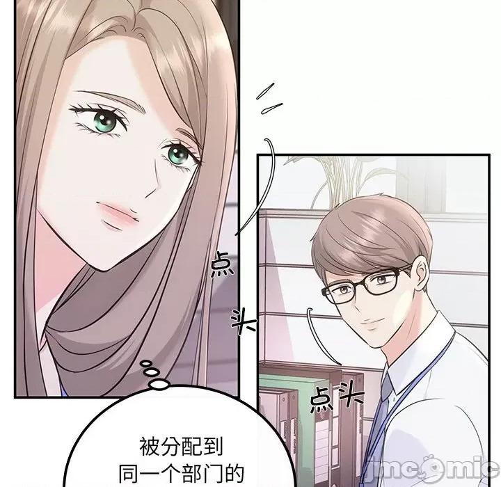 协议关系 协议关系-协议关系 第5话 第55页