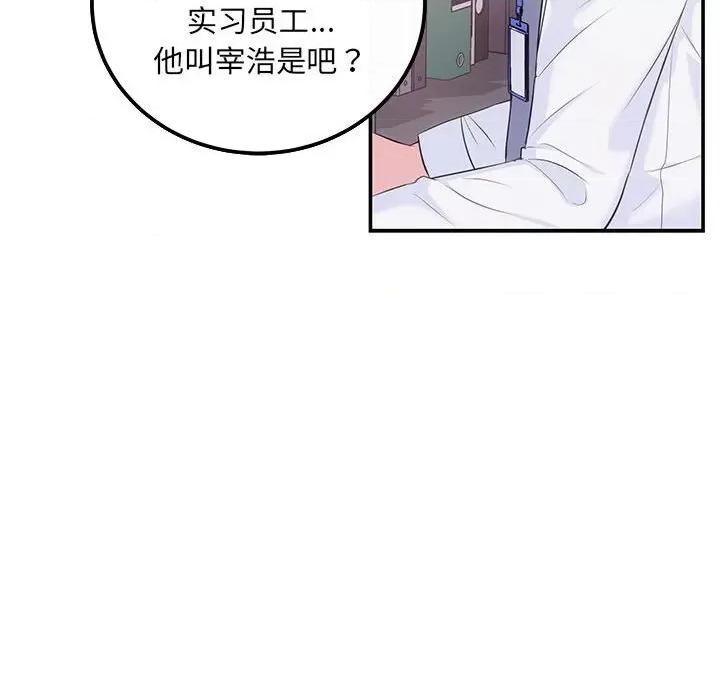 协议关系 协议关系-协议关系 第5话 第56页