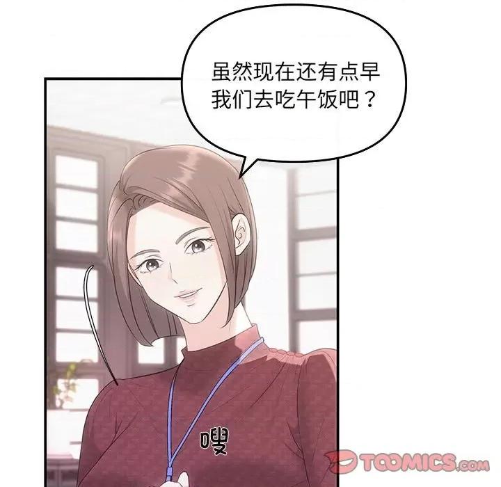 协议关系 协议关系-协议关系 第5话 第57页