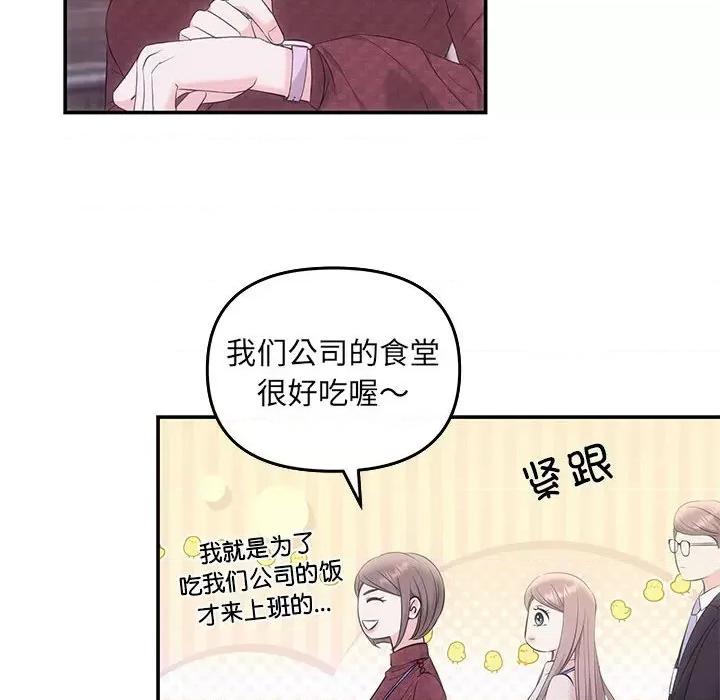 协议关系 协议关系-协议关系 第5话 第58页