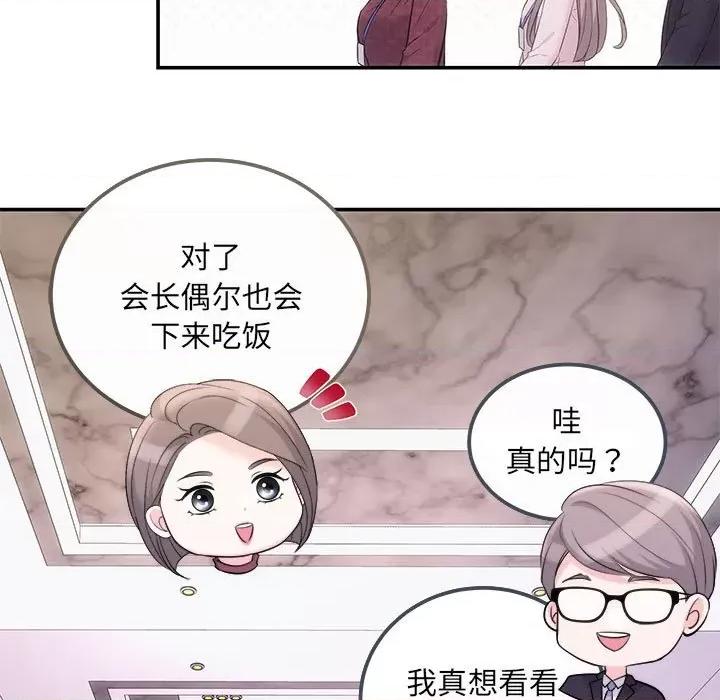 协议关系 协议关系-协议关系 第5话 第59页