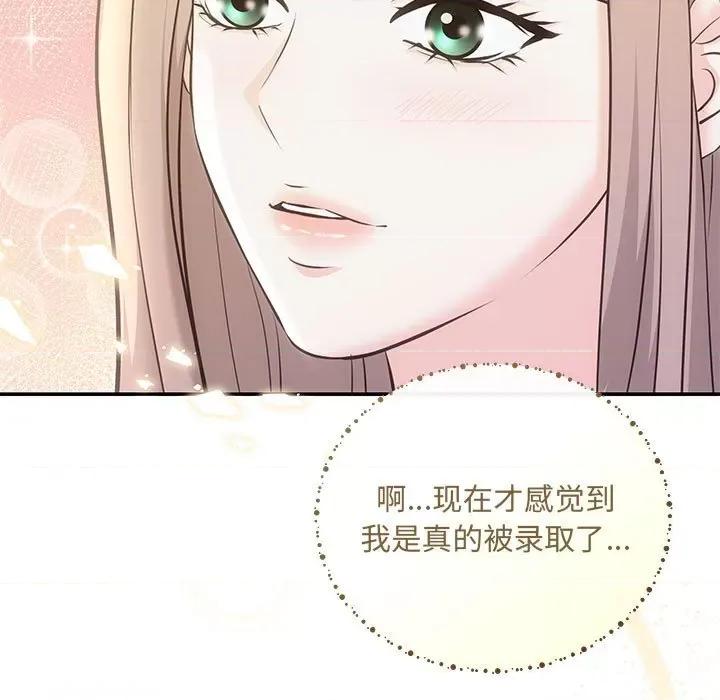 协议关系 协议关系-协议关系 第5话 第61页