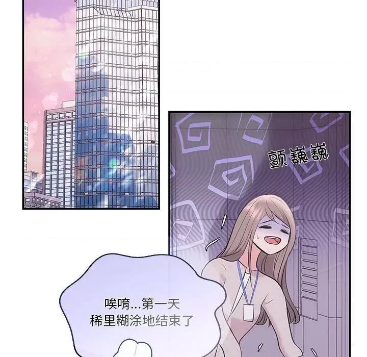 协议关系 协议关系-协议关系 第5话 第64页