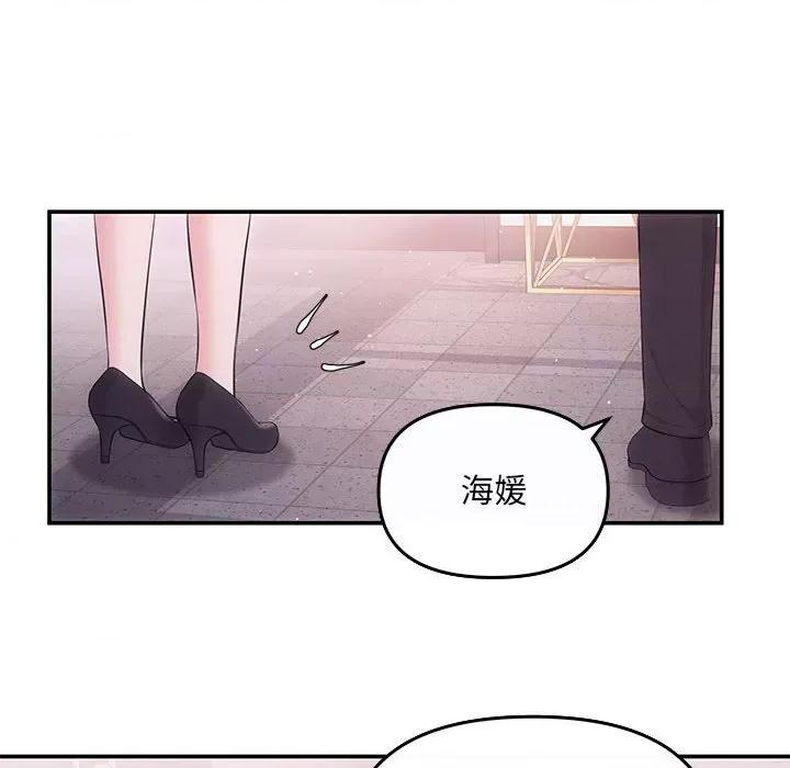 协议关系 协议关系-协议关系 第5话 第66页