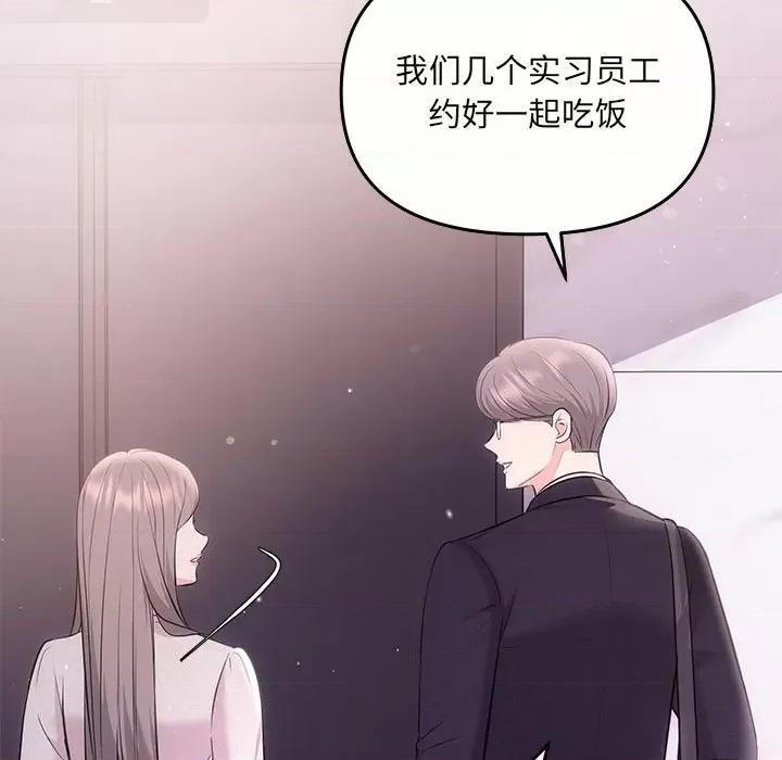 协议关系 协议关系-协议关系 第5话 第67页