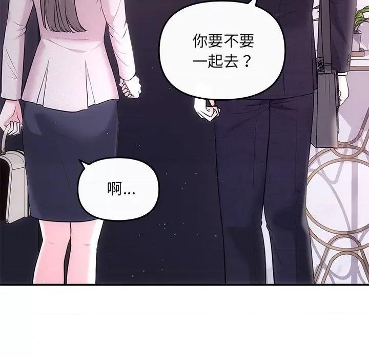 协议关系 协议关系-协议关系 第5话 第68页