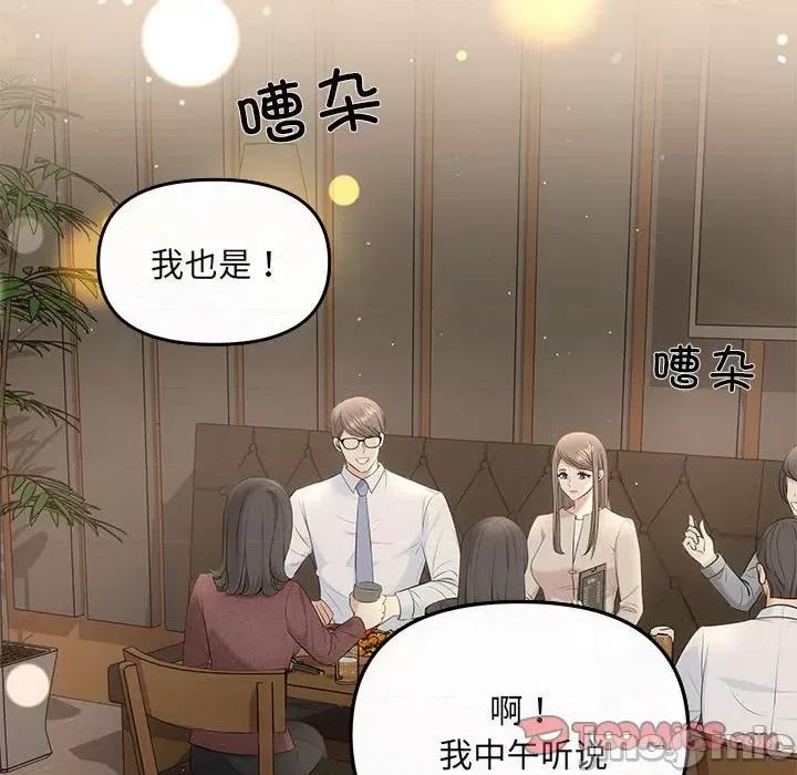 协议关系 协议关系-协议关系 第5话 第75页