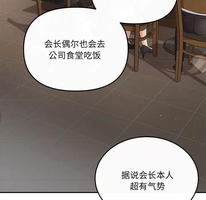协议关系 协议关系-协议关系 第5话 第76页