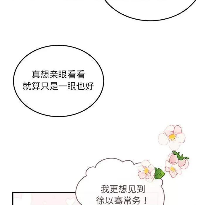 协议关系 协议关系-协议关系 第5话 第77页