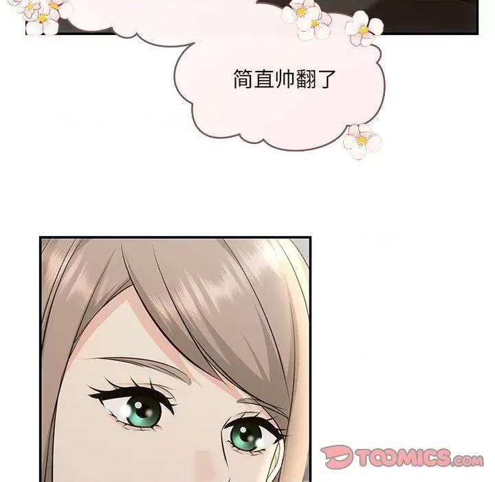 协议关系 协议关系-协议关系 第5话 第81页