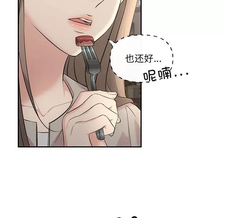 协议关系 协议关系-协议关系 第5话 第82页