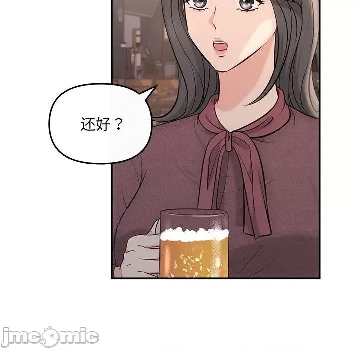 协议关系 协议关系-协议关系 第5话 第85页
