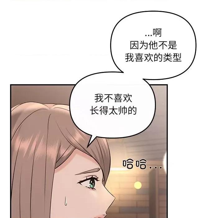 协议关系 协议关系-协议关系 第5话 第86页