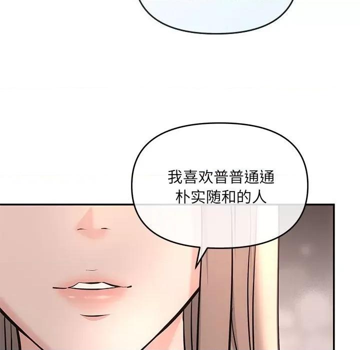 协议关系 协议关系-协议关系 第5话 第88页