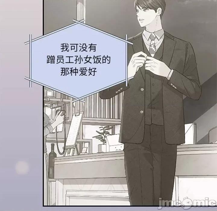 协议关系 协议关系-协议关系 第5话 第90页
