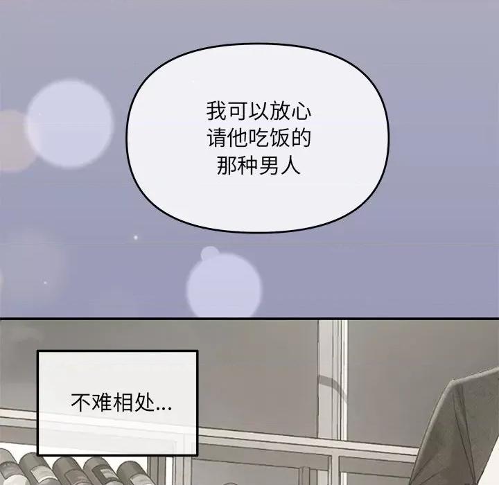 协议关系 协议关系-协议关系 第5话 第91页
