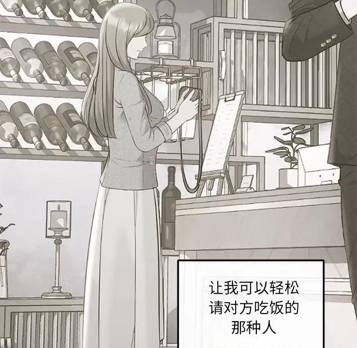 协议关系 协议关系-协议关系 第5话 第92页