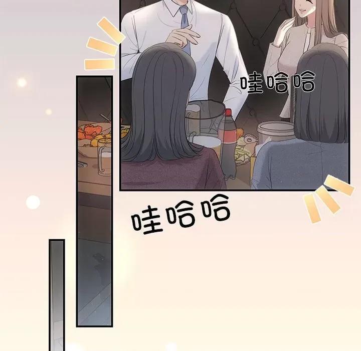 协议关系 协议关系-协议关系 第5话 第94页