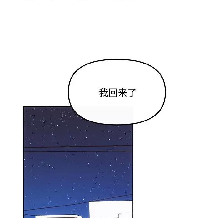 协议关系 协议关系-协议关系 第5话 第97页