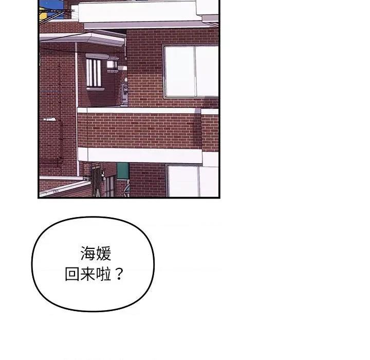 协议关系 协议关系-协议关系 第5话 第98页
