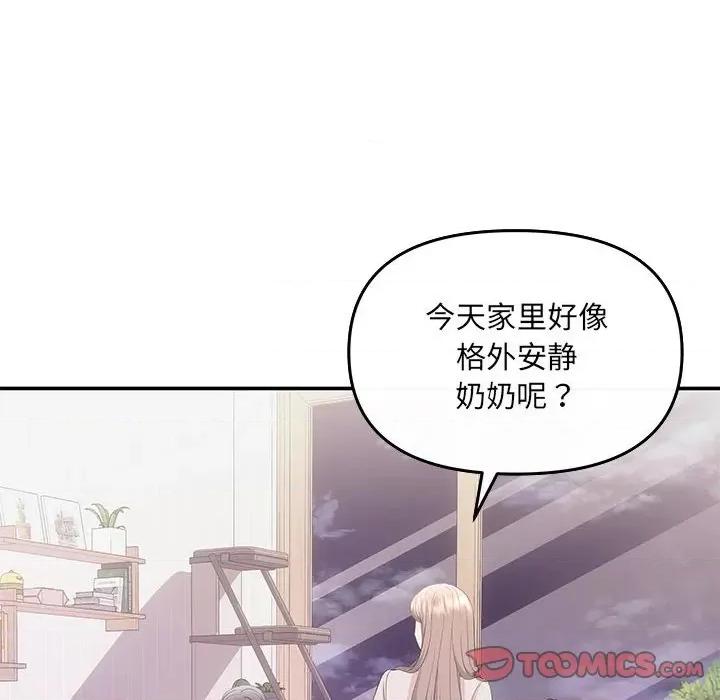 协议关系 协议关系-协议关系 第5话 第99页