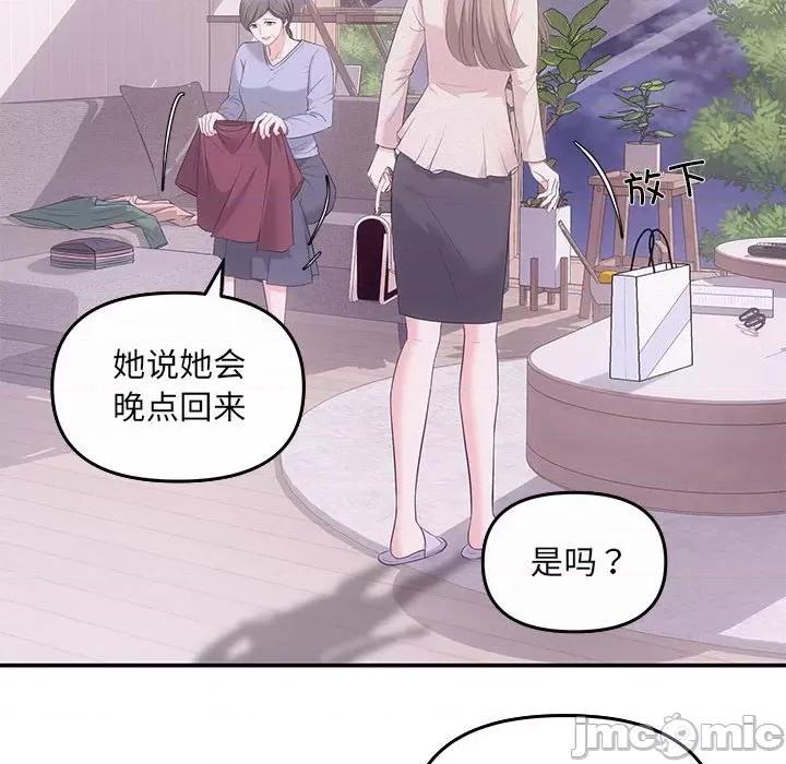 协议关系 协议关系-协议关系 第5话 第100页