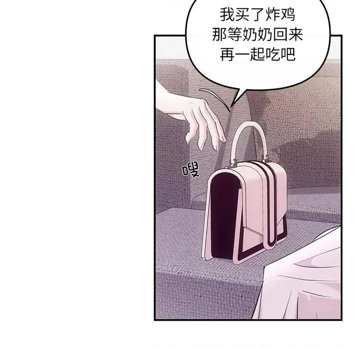 协议关系 协议关系-协议关系 第5话 第101页