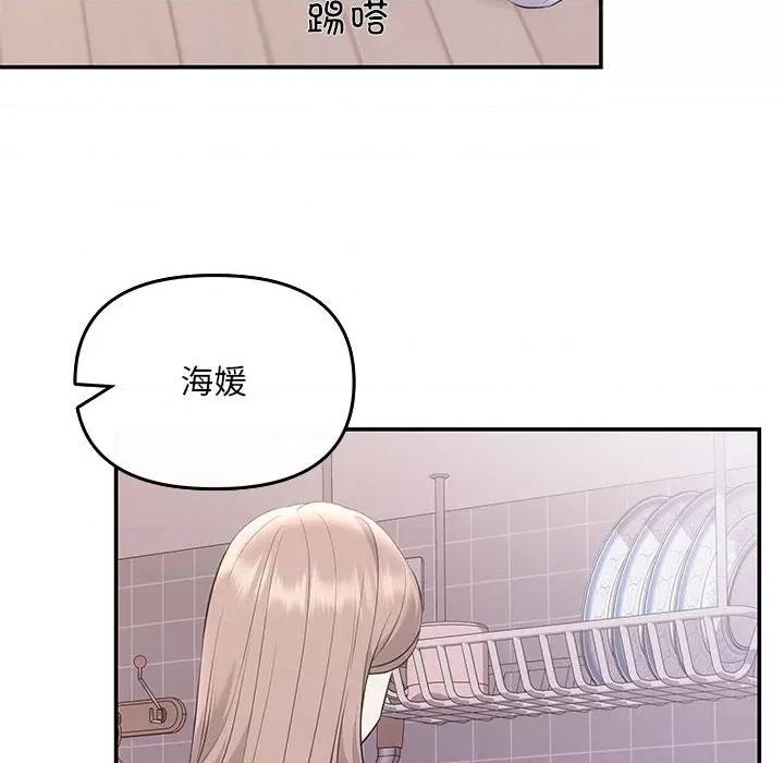 协议关系 协议关系-协议关系 第5话 第103页