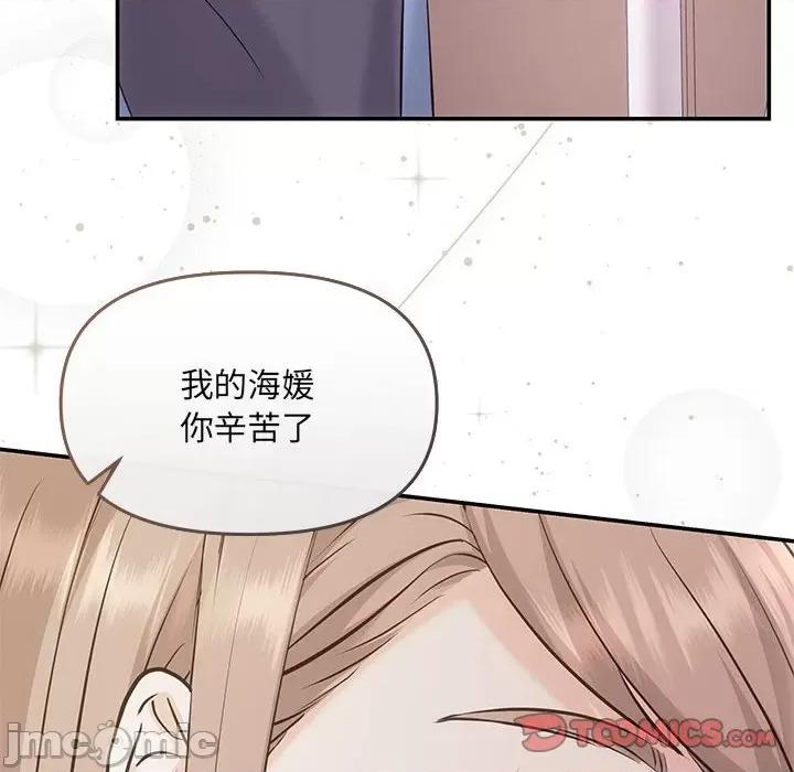 协议关系 协议关系-协议关系 第5话 第105页